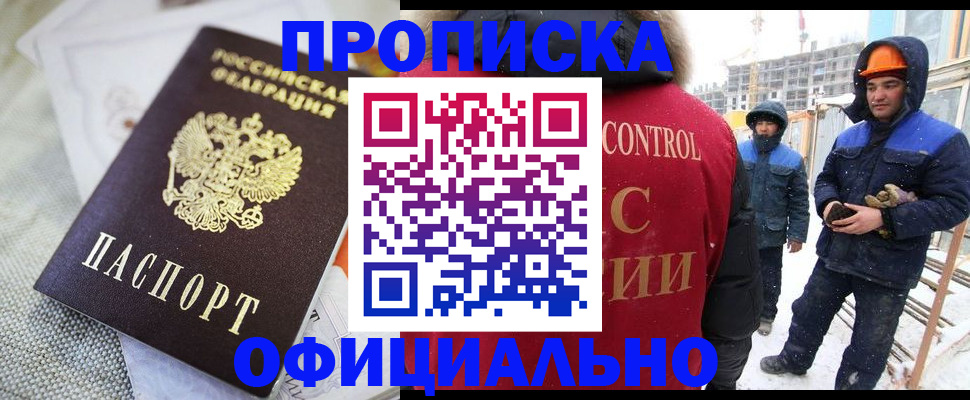 найти адрес прописки в Байкальске