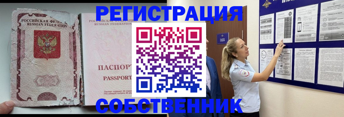 найти адрес прописки в Байкальске