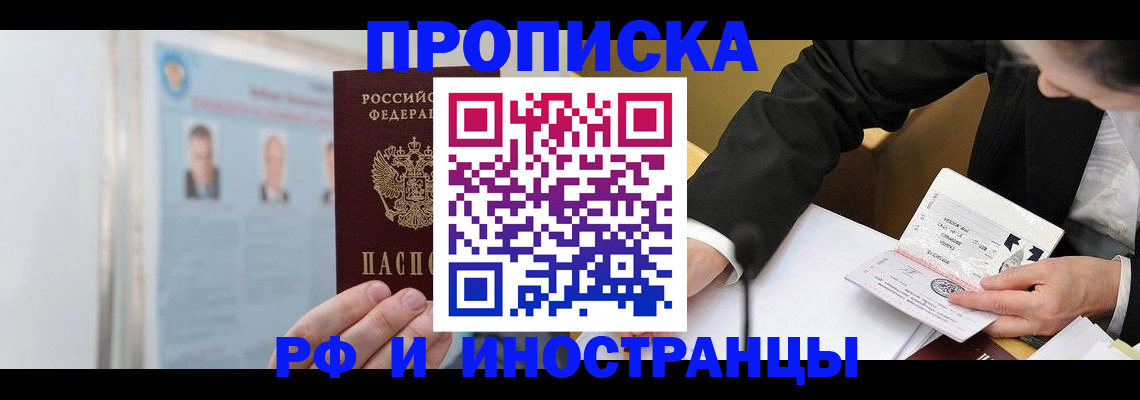 временная регистрация госуслуги в Байкальске