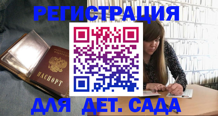 прописка иностранных граждан в Байкальске