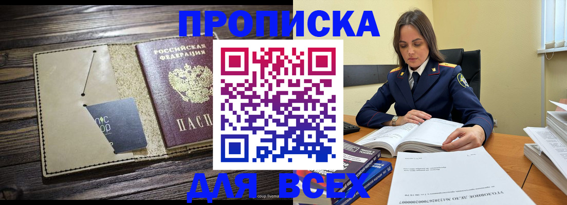 регистрация для дет. сада в Байкальске